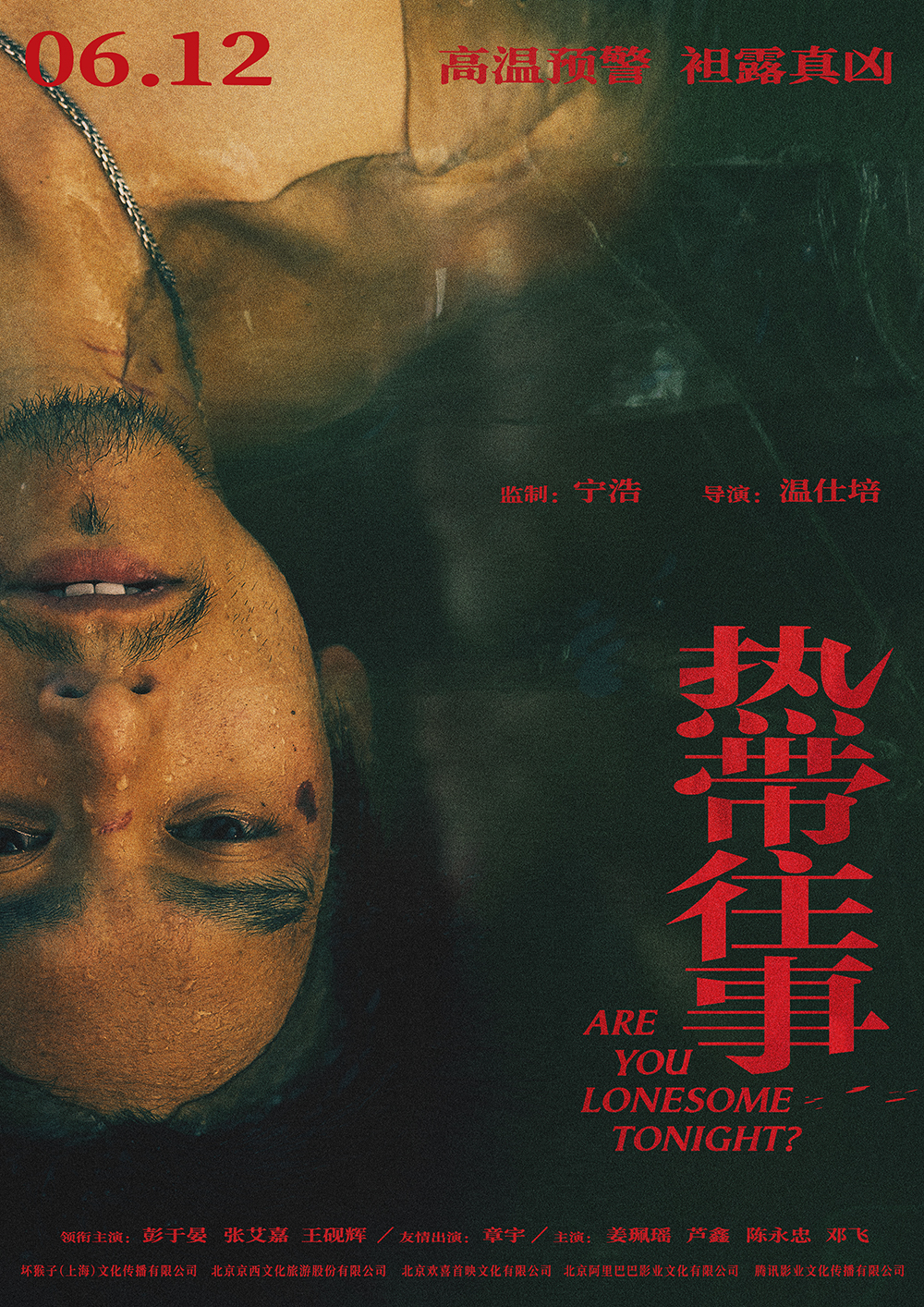 《谢绝18岁以下观众》热门影视精选