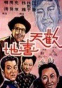 《露天影院》完整版免费看
